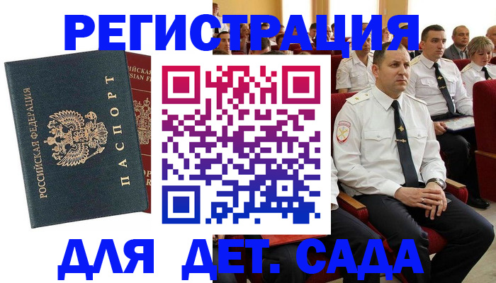 прописка гарантия в Югорске