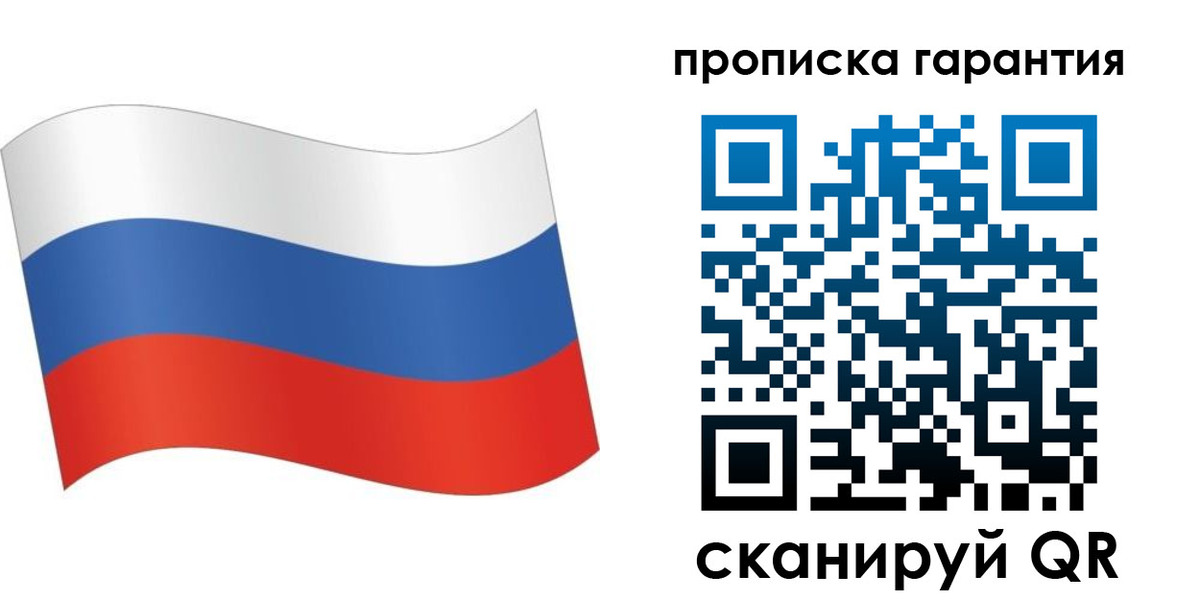 прописка 2025 в Югорске