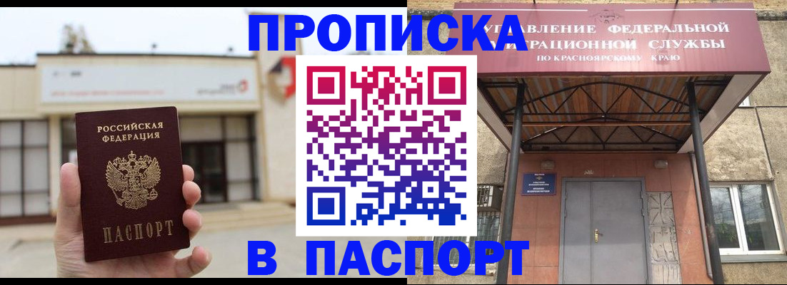 временная регистрация собственник в Югорске