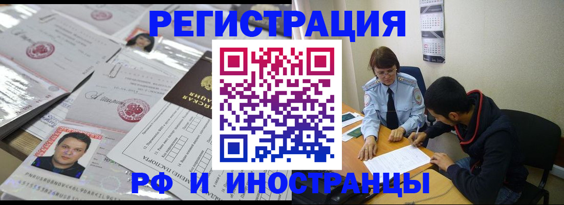 прописка гарантия в Югорске