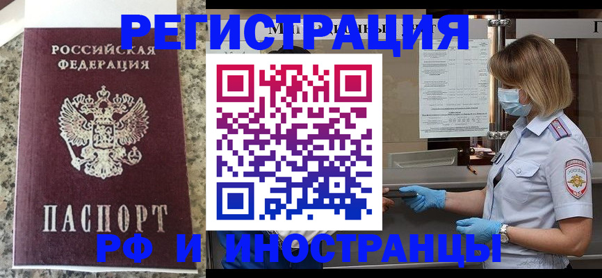 прописка ребенка в Югорске