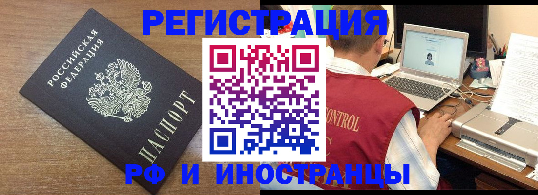 прописка для военкомата в Югорске
