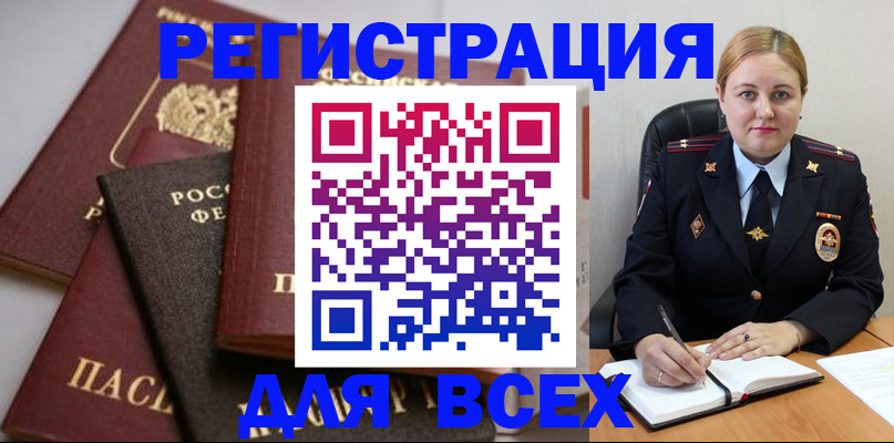 где прописаться в Югорске