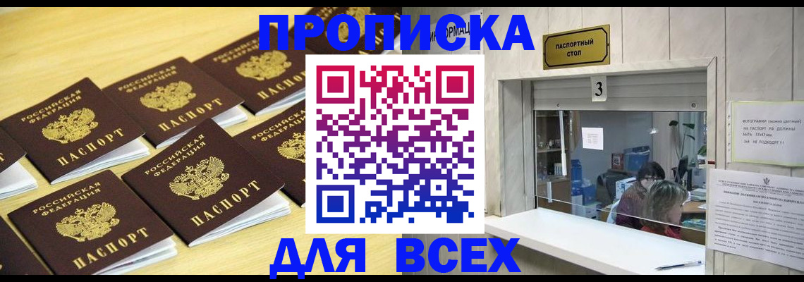 прописка иностранных граждан в Югорске