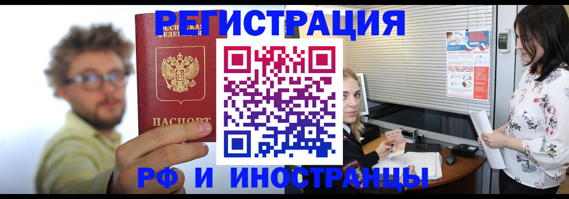 временная регистрация поиск в Югорске