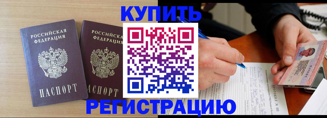 временная регистрация гарантия в Югорске